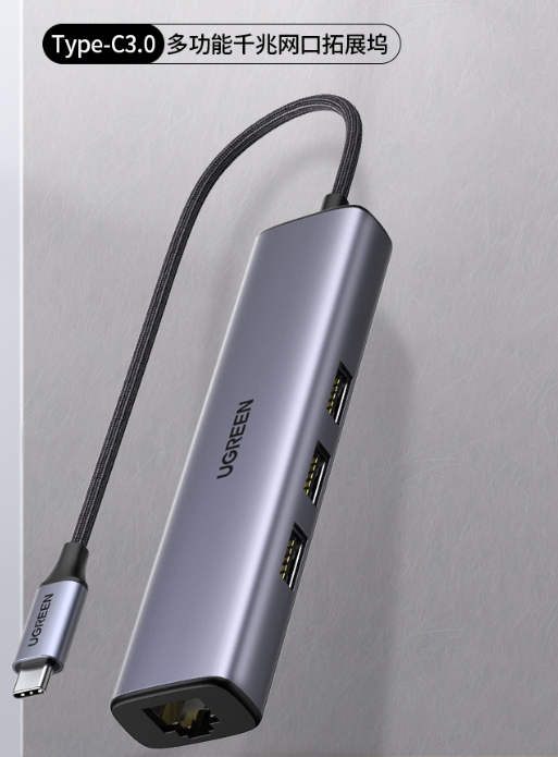 綠聯 Type-C擴展塢拓展塢 網線轉接頭帶千兆網口USB-C分線器轉換HUB集線器